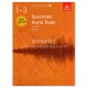 Specimen Aural Tests Gd 1-3 w/2CDs