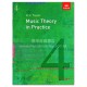 Music Theory in Practice Grade 4 REV ED Music Theory in Practice Grade 4 REV ED