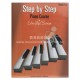 Step by Step Piano Course Book 5 Step by Step Piano Course Book 5