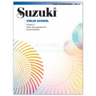 Suzuki Violin School, Volume 8 Violin Accompaniment Book