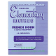 Rubank Elementary Method – French Horn in F or E-Flat and Mellophone