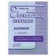 Rubank Elementary Method – Bassoon