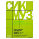 Prokofiev: Sonata in C, Op.119 for cello and piano