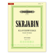 Scriabin: Piano Works Vol.1 Etudes Opp.8, 42, 65