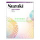 Suzuki Viola School Viola Part Volume 1 (International Edition)