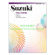 Suzuki Viola School Viola Part Volume 3 (International Edition)