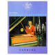 理查．克萊德曼【1】精選鋼琴暢銷曲集 (Richard Clayderman 1)