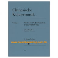 Chinese Piano Music: Works of the 20th century