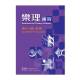 樂理練習第6-8級答案