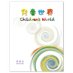Choi, Sharon: 兒童世界 Children's World (附CD)